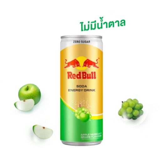 Red Bull (Thaïlande) Zero Sugar Apple Muscat Grape — 25 cl